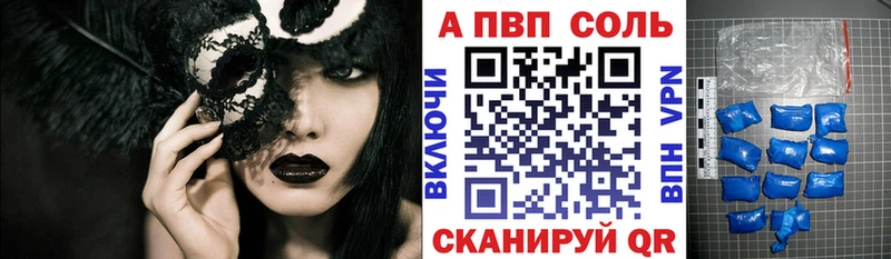 цены   Анива  Alfa_PVP Crystall 