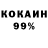 КОКАИН 97% Komila abdulhamidova
