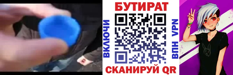 купить наркотик blacksprut ONION БУТИРАТ 99% Анива