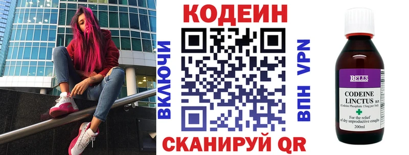 дарнет шоп  blacksprut онион  Кодеиновый сироп Lean Purple Drank  Анива 