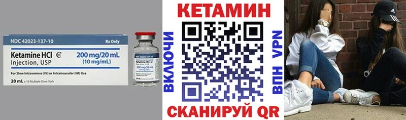 КЕТАМИН ketamine  Анива 