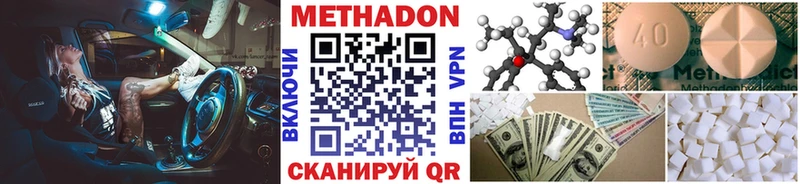 МЕТАДОН белоснежный  купить наркотик  Анива 