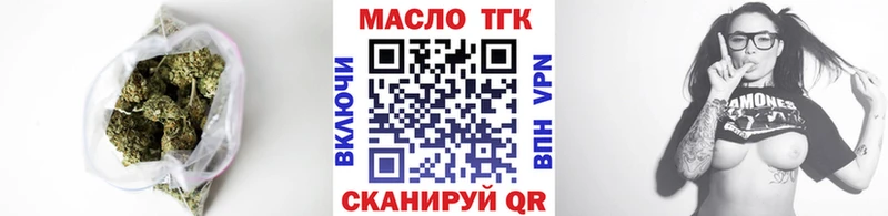 ТГК гашишное масло  Анива 